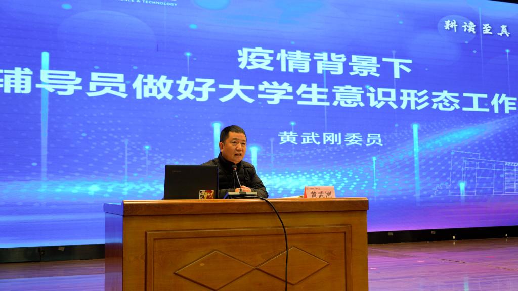 6.黄武刚讲座