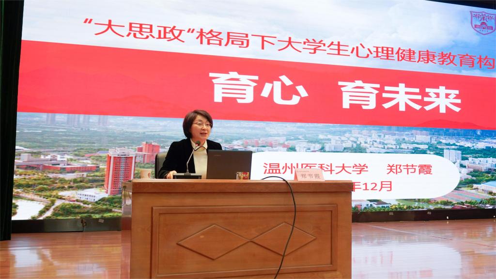 5.郑节霞讲座