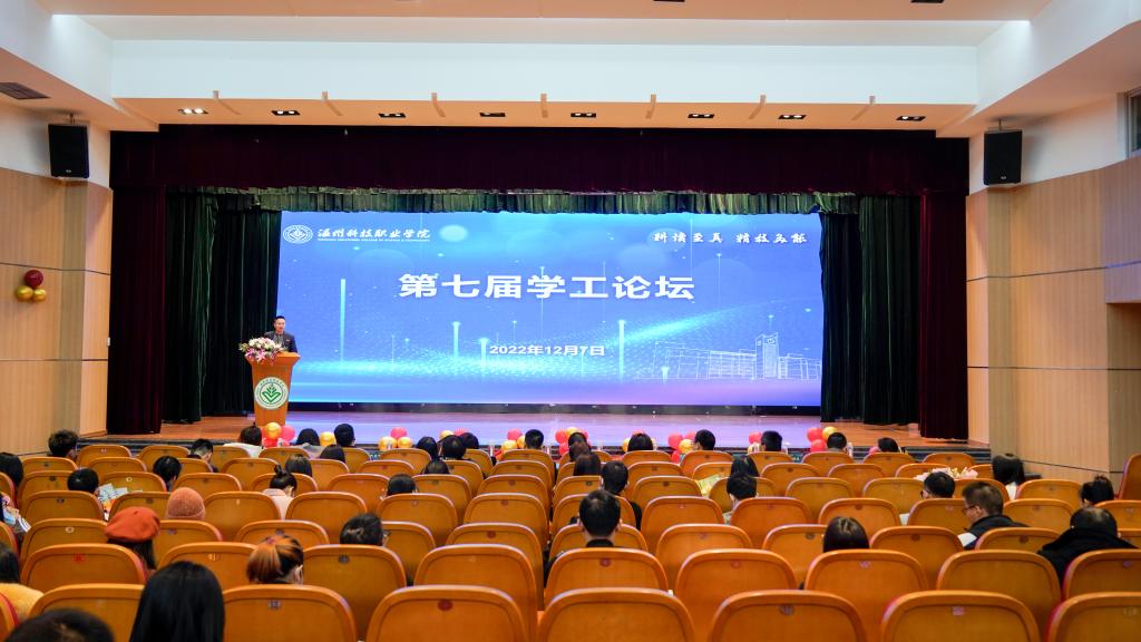 1.应部长主持全景照片