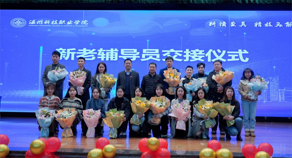 3.新老辅导员合影