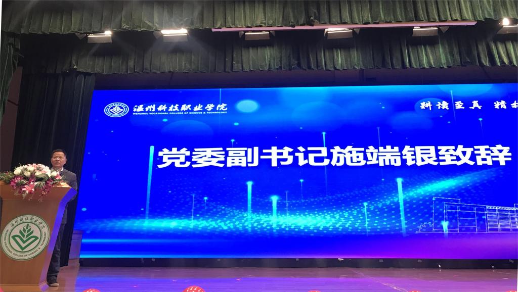 2.施端银致辞照片